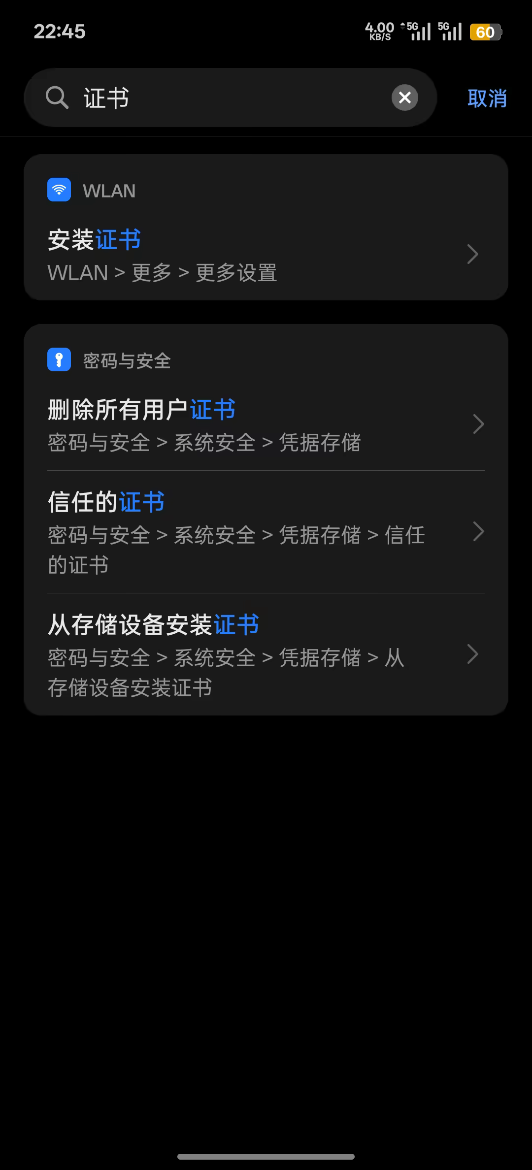 忘了截图android